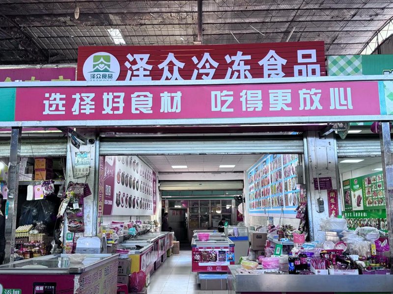 餐饮食材行业的最新趋势与动态探索